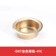 [锡锅金色41c]