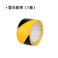 Предупреждающая лента (том 1)