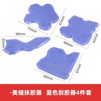 Синий комплект, 4 шт