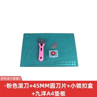 Розовый, 45mm