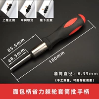 Парикмахерская рукав