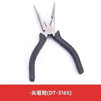 DT-316S (DT-316S)