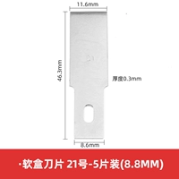 5 штук, 8.8mm
