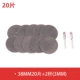38mm, 20 штук, 3mm