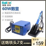Shenzhen Baiguang SBK936D+Сварка канала 60 Вт постоянной регулировки температуры. Электричество железное рукав железо