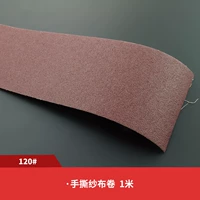 120 сетки один метр