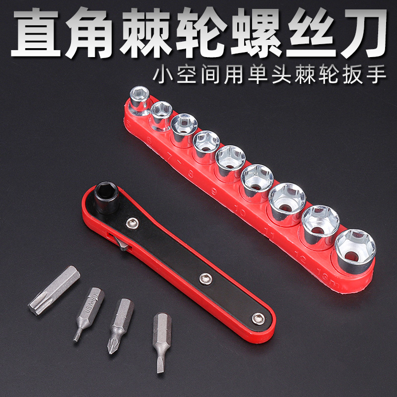 Screw batch head straight cross hexagonal sleeve suit mudguard small space fast ratchet screwdriver screwdriver-Taobao