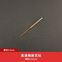 0.8mm