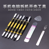 Apple Phone Open Shell Metal Spudger, Flat Panel Ipad Разборка с открытым экраном, ЖК -экрановый экран Стальная рука