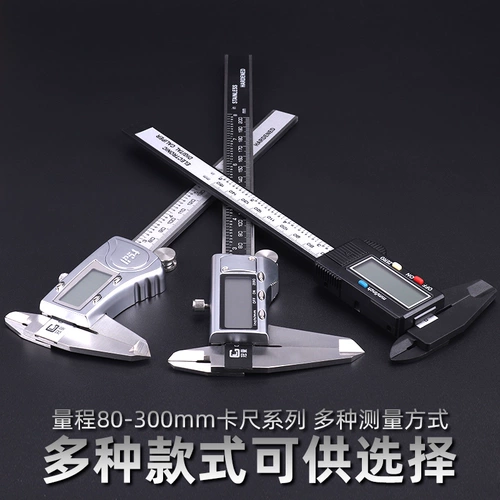 Скай высокий номер, показывающий инструмент измерения размера, маленький чистый медный тур сценарий использует электронные карты грецкие орехи