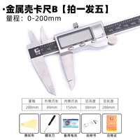 Metal Shell Card Ulnar B [забрать волосы пять]