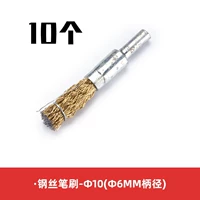 Стальная проволочная щетка 10*6 [10]