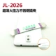 JL-2026