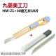 HM21 US Gong Knife+30 градусов лезвия лезвия