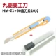 HM21 US Gong Нож - стандартный+0,4 Blade One Box