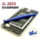 JL-2023