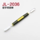 JL-2036