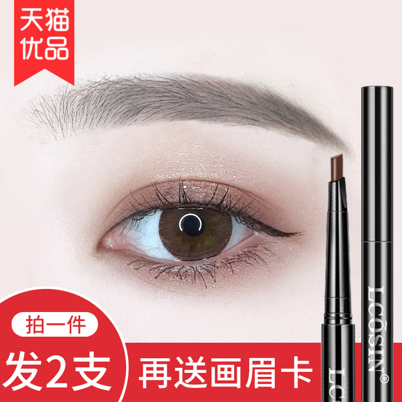 Eyebrow Pen waterproof lasting not to drop color Women's flagship store Official extremely fine 2021 new machete root is well-defined