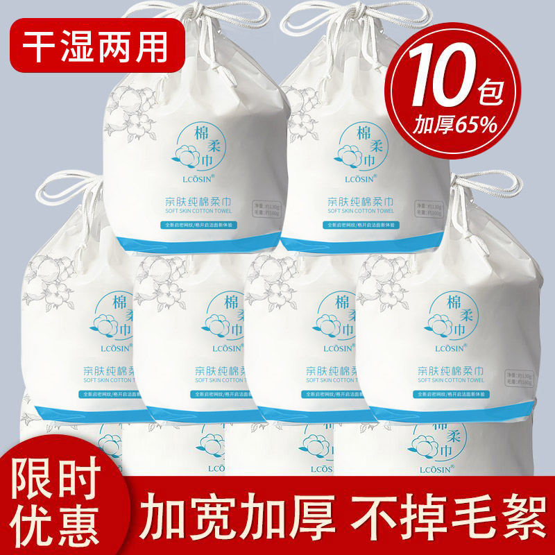 Wash-face towels Disposable Pure Cotton Soft Face Towel Paper Beauty Salon Pearl Veins sterile and thickened with large drum style