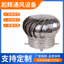 Stainless steel unpowered Hood ventilators automatic exhaust hood ventilators factory ventilation hood
