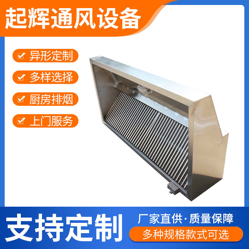 Nanjing Custom Home Commercial Hotel Factory Stainless Steel Oil Smoke Hood Direct Sales Assurance Support Customized