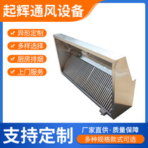 Nanjing custom home Commercial Hotel factory stainless steel hood direct sales guarantee support customization