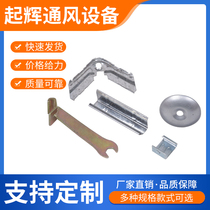 Large disc chip hook code corner code card wrench ventilation fresh air pipe accessories