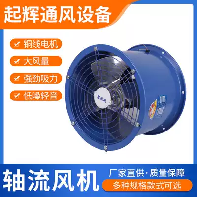 Axial fan 220V pipeline high-power household exhaust ventilation fan low noise range hood guarantee