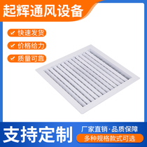 Aluminum alloy double Louver air outlet double single layer grille inlet and outlet aluminum alloy customized special offer