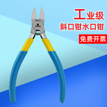 6-inch PL-726 water gap pliers six-inch plastic pliers electronic electrician diagonal pliers substitute for Japanese horse cards
