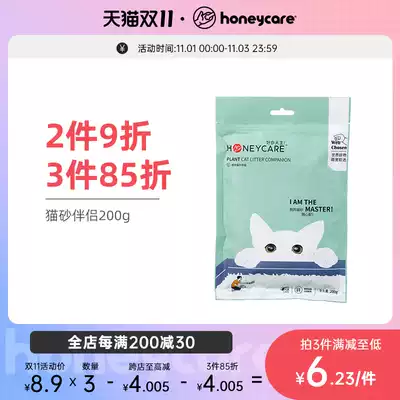 Honeycare cat litter mate 200g deodorant can flush toilet cat excrement deodorant artifact