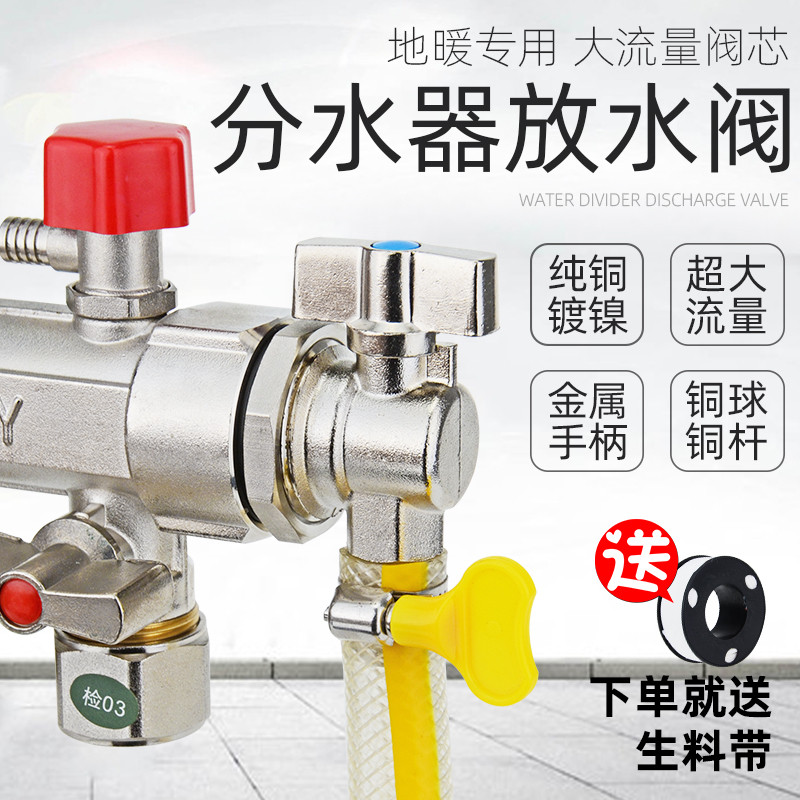 Floor heating water distributor all copper geothermal discharge valve 1 inch drainage sewage valve Hot water nozzle faucet radiator drain valve