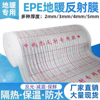 Floor heating special reflective film Heat insulation cotton aluminum foil EPE pearl cotton fresh moisture-proof shading roof sunscreen