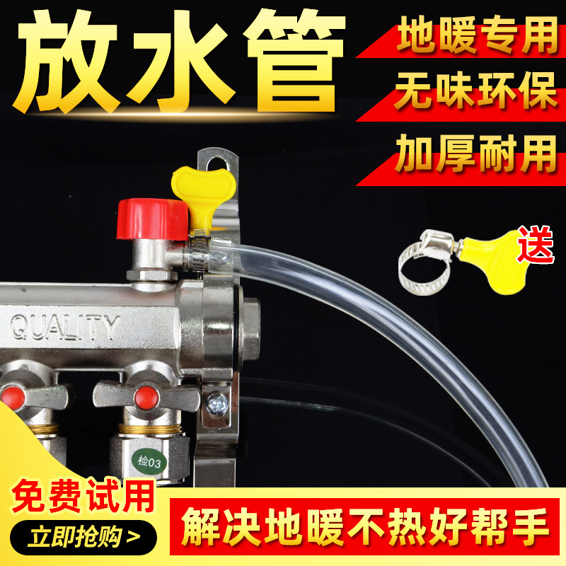 Floor heating drain pipe Geothermal pipe Water distributor Exhaust valve pipe Drainage hose Heating odorless exhaust valve Sewage pipe