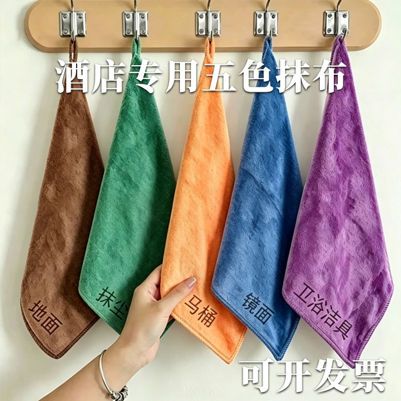 Hotel-Specific Five-Color Printed Towels, Thickened, Absorbent, Lint-Free, for Room Cleaning, Wiping Tables, Mopping Floors, and Cleaning Cloths