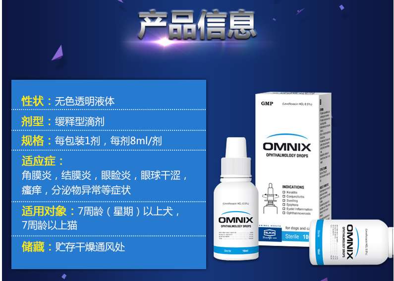 [Yi pet] Thuốc nhỏ mắt thú cưng Thuốc chống viêm mắt Thuốc chống viêm nhiễm 10 ml - Thuốc nhỏ mắt thuốc nhỏ mắt natri clorid