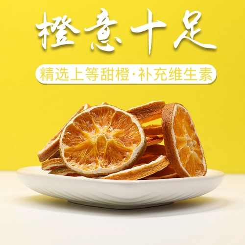 Yixong ｜ Totoro Snack Nutrition Sweet Orange Natural Gold Donut Dode Dibement Витамин 40 грамм