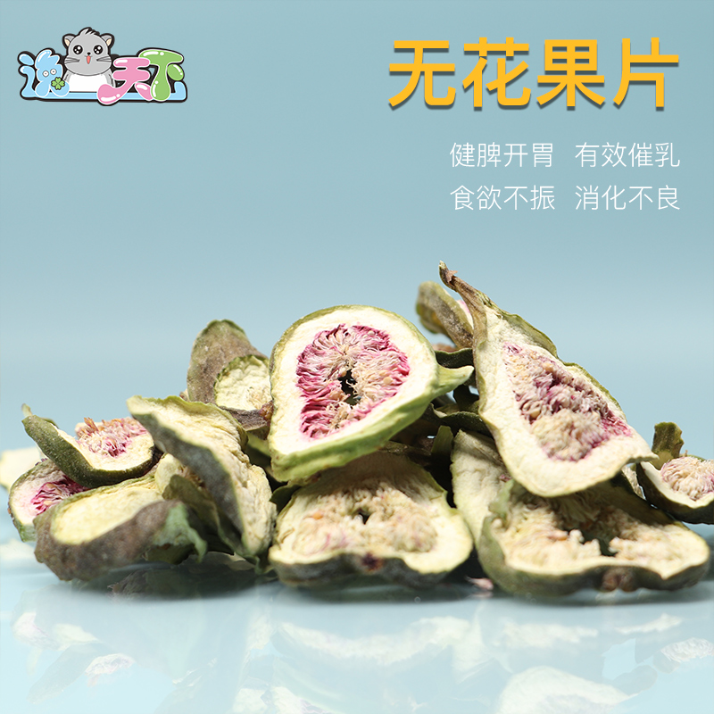 (25 Elects 3) 3 sends 1 fig fruit slice dragon cat rabbit Dutch pig snacks dry 15 gr