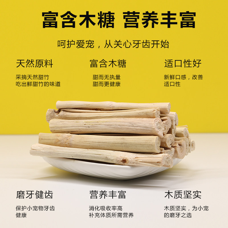 (69 home) high fiber nutrition sweet bamboo molar stick branch chinchilla rabbit guinea pig hamster molar snack super love