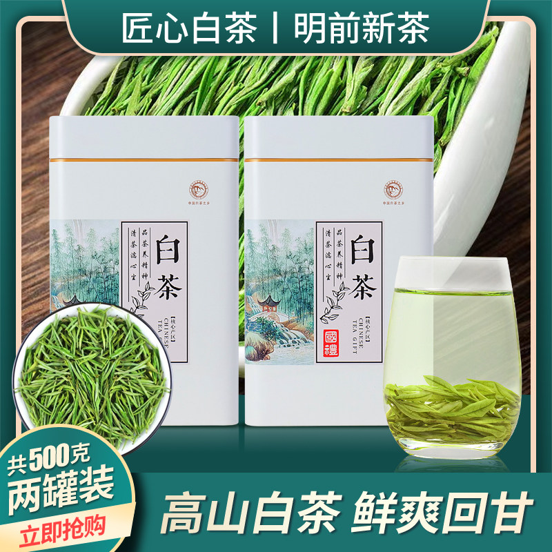 Аутентичный Чжэцзянский Белый чай 2026 Новый чай Премиум-класса Mingqian Green Tea Редкий Белый чай Оптом в подарочной коробке 500 г