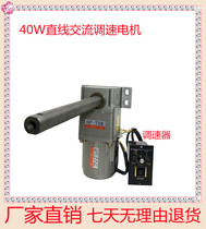 View British Micro AC Gear Slow Push Rod To-and-fro Throttle Straight Line Motor Level Vertical 40W220V380V