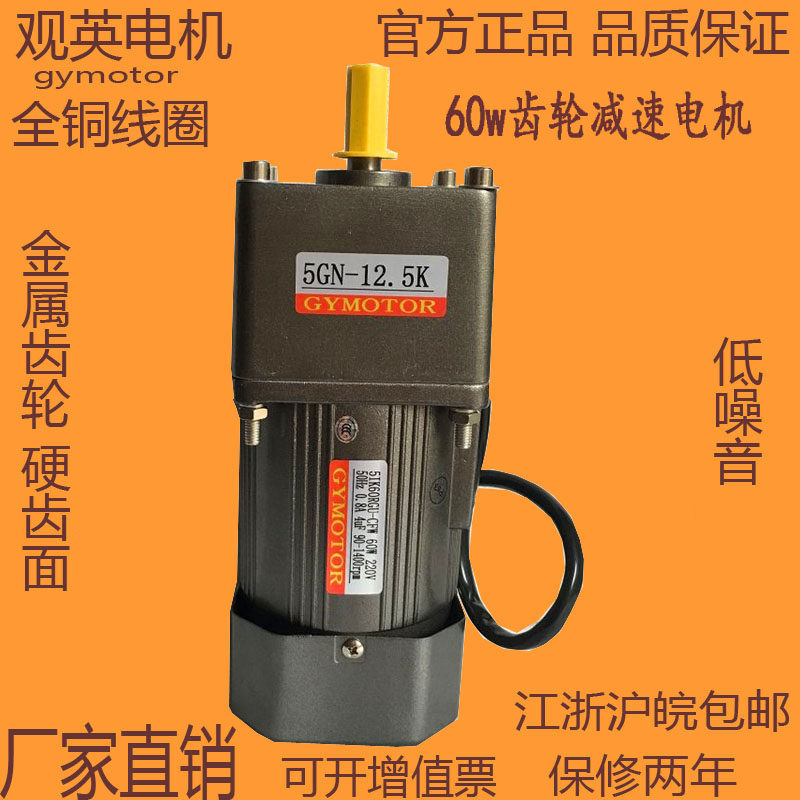 Micro gear reduction slow motor Fixed speed electromagnetic speed motor 90jb60w AC 220v three-phase 380v