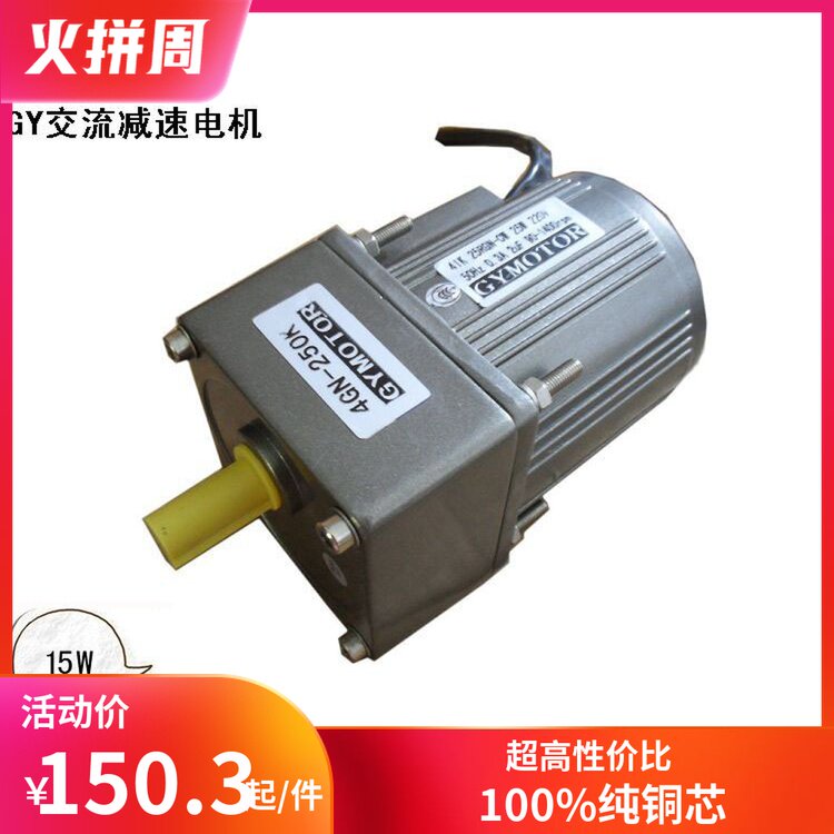 G*Y AC AC asynchronous induction gear motor 15w speed regulation fixed speed motor Single phase 220v three phase 380v