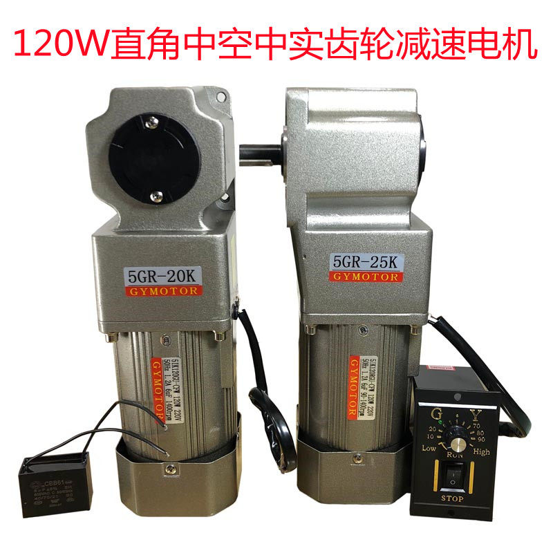 Right Angle Shaft Decelerating Motor AC Throttle Motor Hollow Mandrel 120w 120w 220v 380v