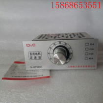 DC Brushed Motor Motor Motor Governor 12v24v36v48vDC Controller Brushed Motor Delixi