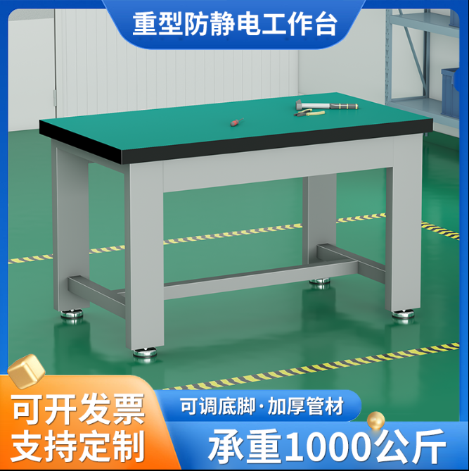重型防静电工作台加厚型钳工台操作台钳工桌装配台打包台实验桌子