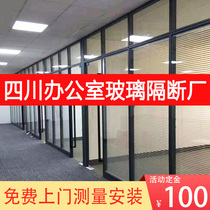   Chengdu office glass partition wall aluminium alloy transparent soundproof steel double layer frosted shutter high partition