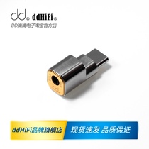 DD ddHiFi TC25B mobile TypeC to headset 2 5 Huawei Xiaomi oppo vivo Samsung etc