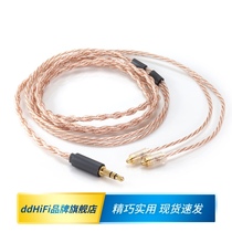 ddHiFi BC110A 3 5MMCX fever headset audio cable high purity OFC copper and silver mixed new product