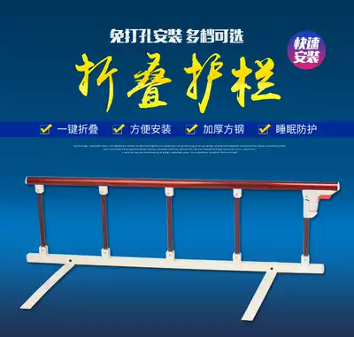 Thickened aluminum alloy foldable hospital bed guardrail for the elderly and children anti-fall bed block armrest bed fence put off the bed